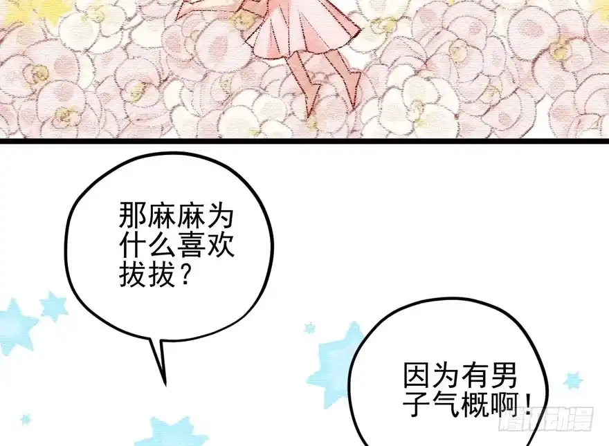 惊涛骇浪-我才不是恶毒女配（麻辣女配）-初心漫画,招财胖企（第4张）