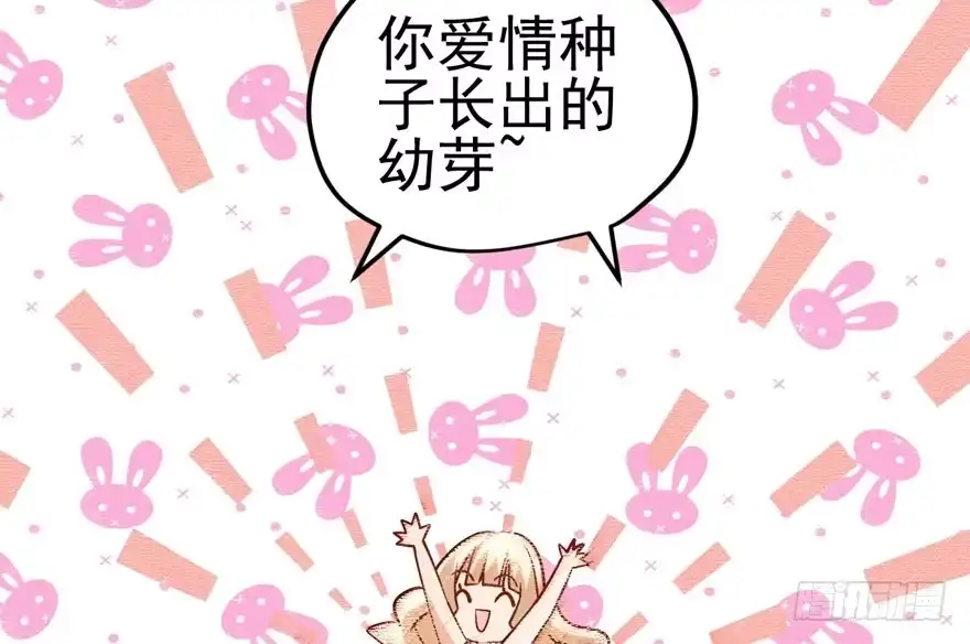 惊涛骇浪-我才不是恶毒女配（麻辣女配）-初心漫画,招财胖企（第7张）