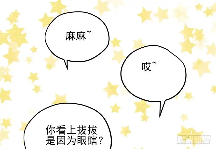 惊涛骇浪-我才不是恶毒女配（麻辣女配）-初心漫画,招财胖企（第2张）