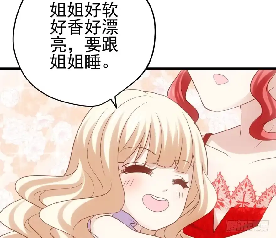惊涛骇浪-我才不是恶毒女配（麻辣女配）-初心漫画,招财胖企（第20张）