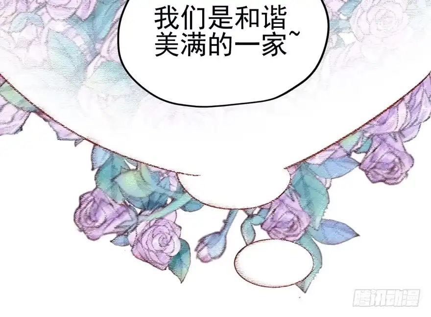 惊涛骇浪-我才不是恶毒女配（麻辣女配）-初心漫画,招财胖企（第10张）