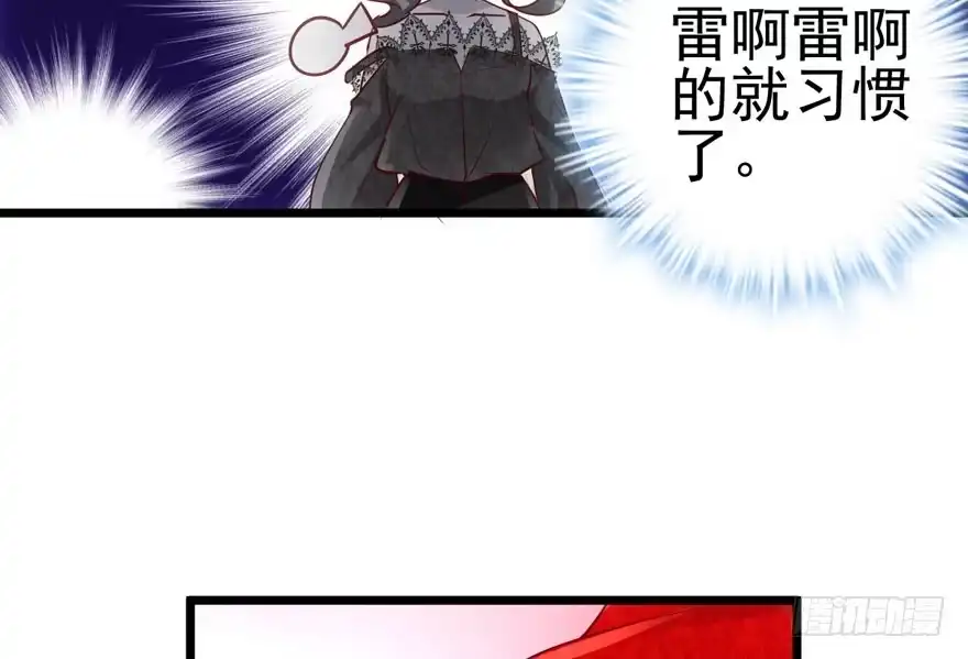 惊涛骇浪-我才不是恶毒女配（麻辣女配）-初心漫画,招财胖企（第16张）