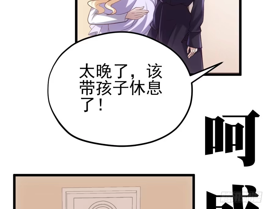 惊涛骇浪-我才不是恶毒女配（麻辣女配）-初心漫画,招财胖企（第28张）
