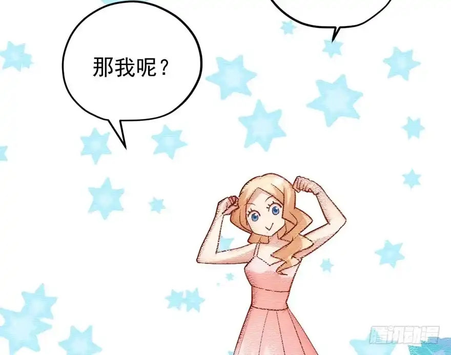 惊涛骇浪-我才不是恶毒女配（麻辣女配）-初心漫画,招财胖企（第5张）