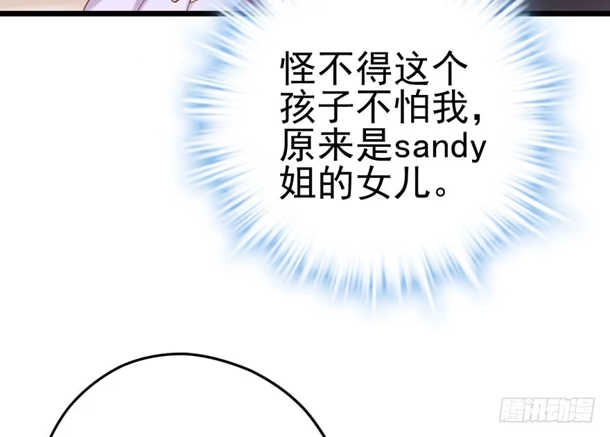 惊涛骇浪-我才不是恶毒女配（麻辣女配）-初心漫画,招财胖企（第19张）