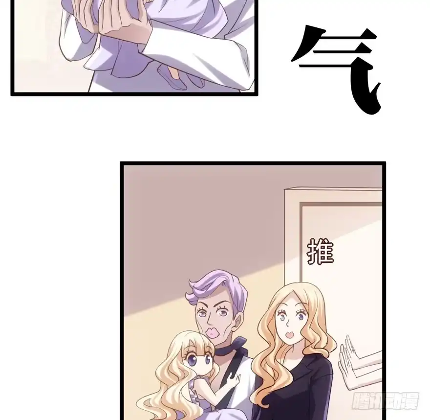惊涛骇浪-我才不是恶毒女配（麻辣女配）-初心漫画,招财胖企（第27张）