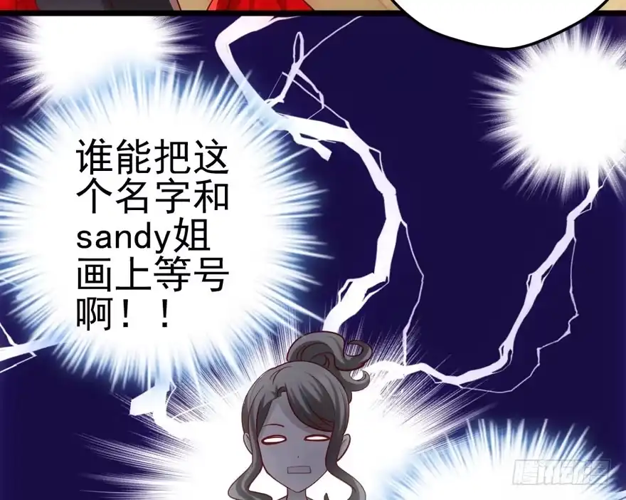 惊涛骇浪-我才不是恶毒女配（麻辣女配）-初心漫画,招财胖企（第15张）