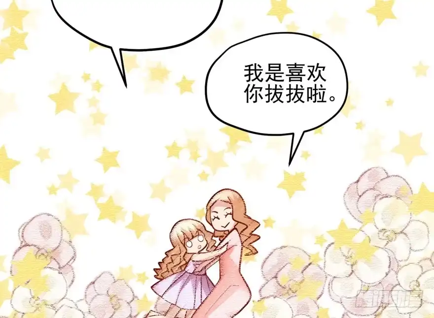 惊涛骇浪-我才不是恶毒女配（麻辣女配）-初心漫画,招财胖企（第3张）