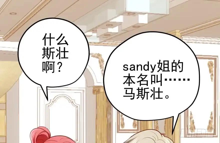 惊涛骇浪-我才不是恶毒女配（麻辣女配）-初心漫画,招财胖企（第13张）
