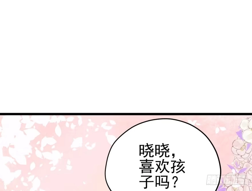 惊涛骇浪-我才不是恶毒女配（麻辣女配）-初心漫画,招财胖企（第30张）
