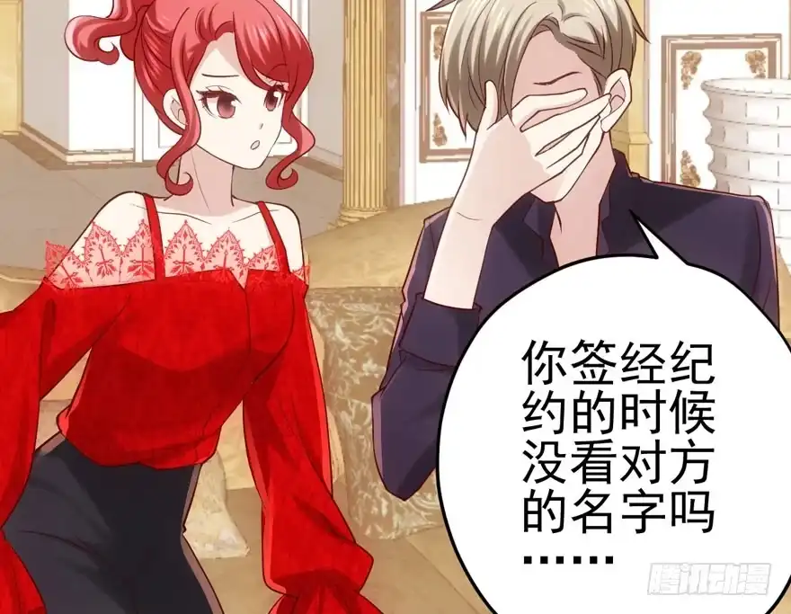 惊涛骇浪-我才不是恶毒女配（麻辣女配）-初心漫画,招财胖企（第14张）