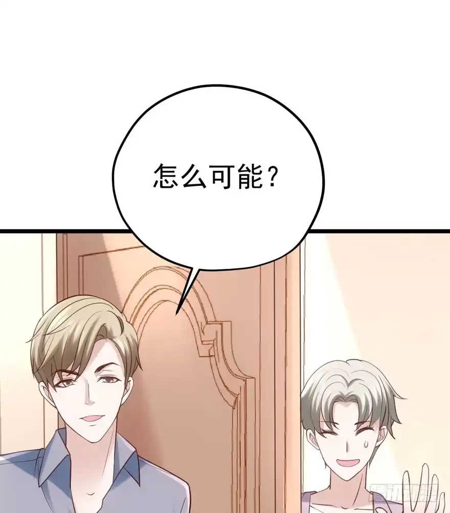 人形兵器-我才不是恶毒女配（麻辣女配）-初心漫画,招财胖企（第22张）