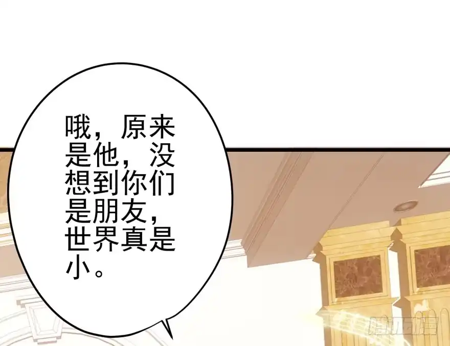 人形兵器-我才不是恶毒女配（麻辣女配）-初心漫画,招财胖企（第16张）