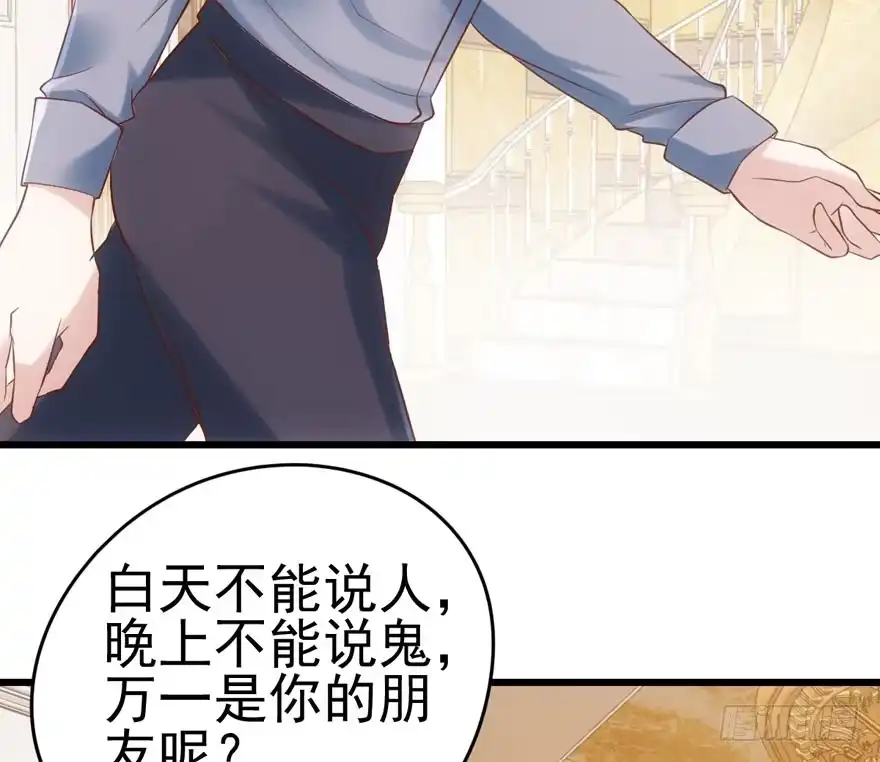 人形兵器-我才不是恶毒女配（麻辣女配）-初心漫画,招财胖企（第20张）