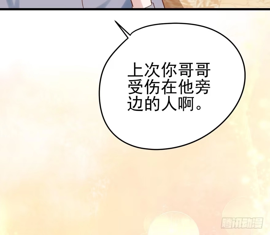 人形兵器-我才不是恶毒女配（麻辣女配）-初心漫画,招财胖企（第13张）