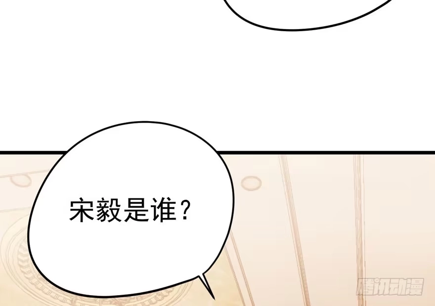 人形兵器-我才不是恶毒女配（麻辣女配）-初心漫画,招财胖企（第11张）