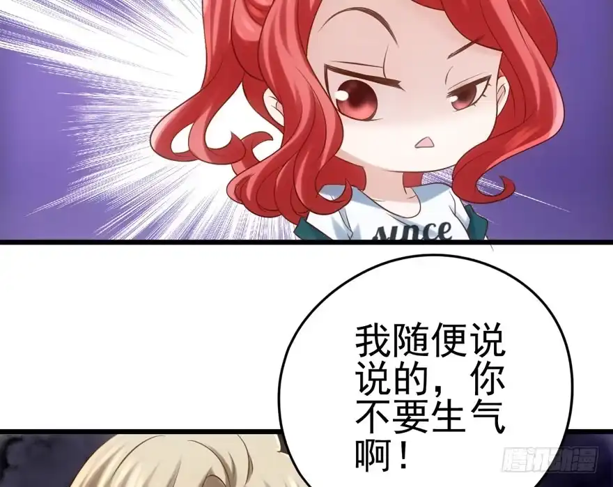 人形兵器-我才不是恶毒女配（麻辣女配）-初心漫画,招财胖企（第7张）