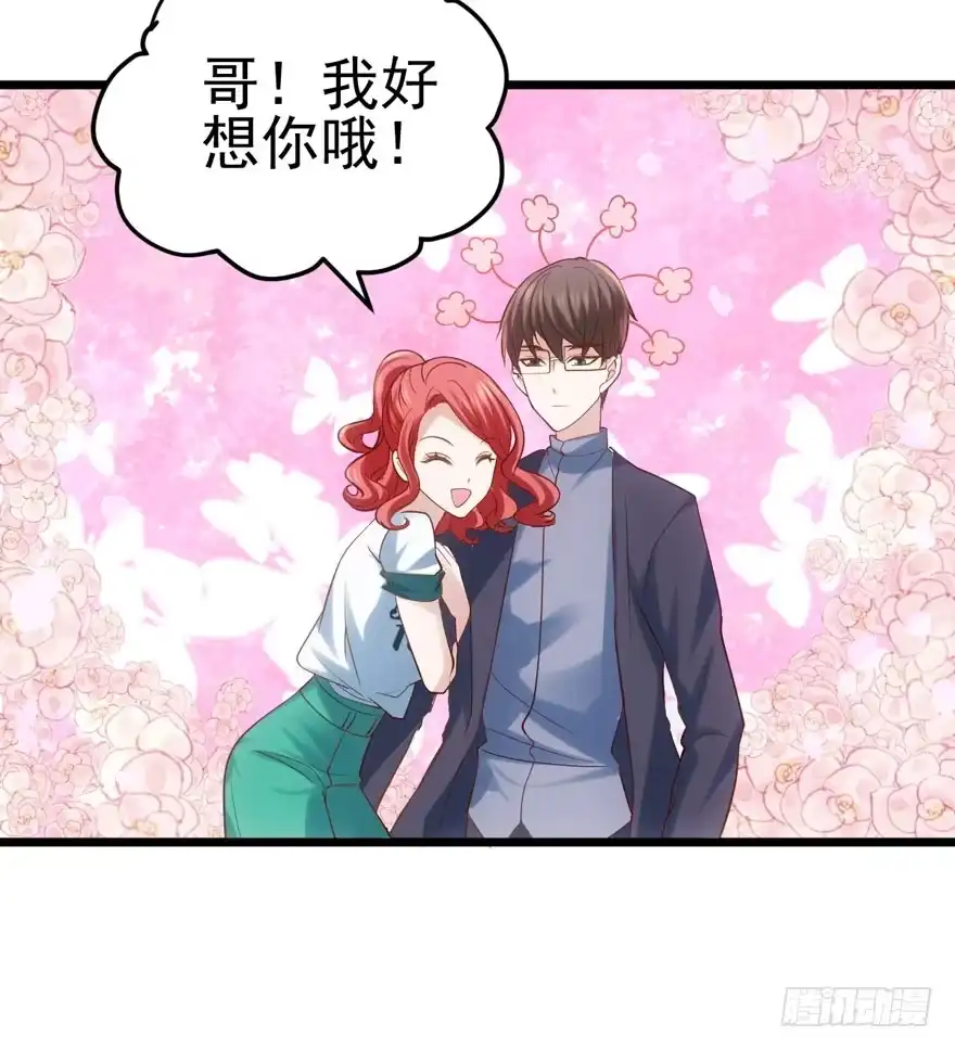 人形兵器-我才不是恶毒女配（麻辣女配）-初心漫画,招财胖企（第38张）