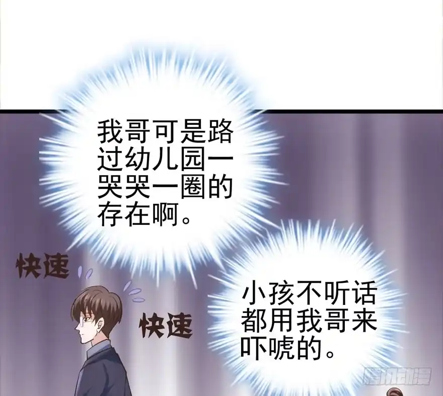 哥哥的认可？-我才不是恶毒女配（麻辣女配）-初心漫画,招财胖企（第7张）