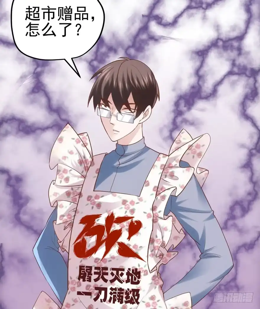 双人访谈-我才不是恶毒女配（麻辣女配）-初心漫画,招财胖企（第20张）