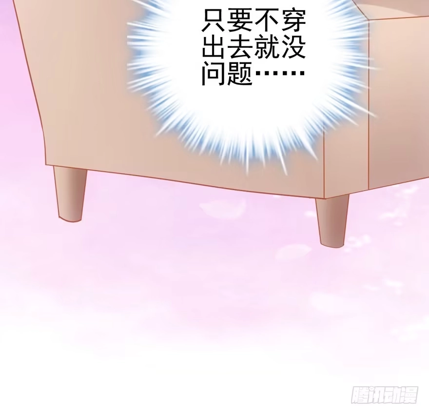 双人访谈-我才不是恶毒女配（麻辣女配）-初心漫画,招财胖企（第23张）