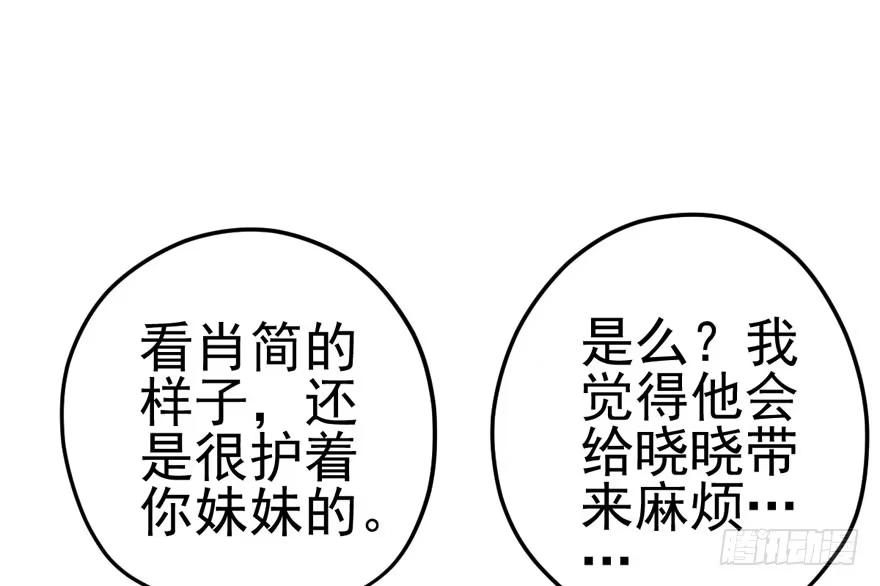 双人访谈-我才不是恶毒女配（麻辣女配）-初心漫画,招财胖企（第9张）