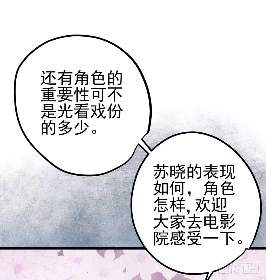 同城异地恋-我才不是恶毒女配（麻辣女配）-初心漫画,招财胖企（第21张）