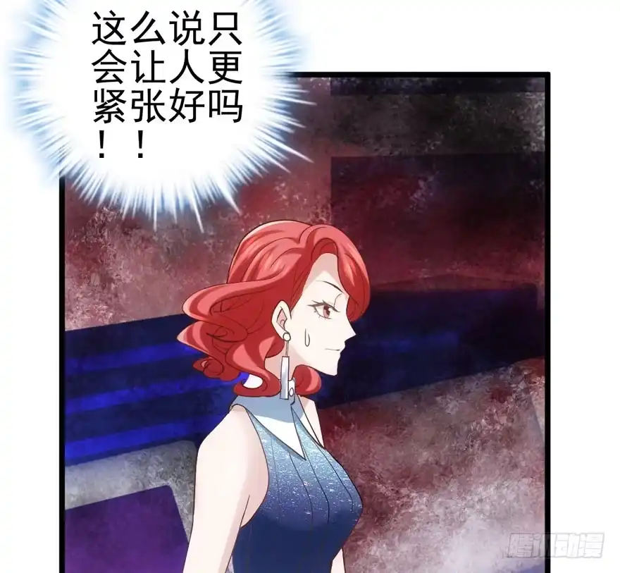 同城异地恋-我才不是恶毒女配（麻辣女配）-初心漫画,招财胖企（第14张）