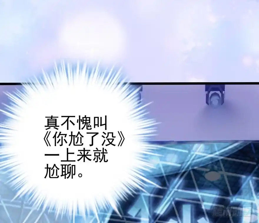 同城异地恋-我才不是恶毒女配（麻辣女配）-初心漫画,招财胖企（第18张）