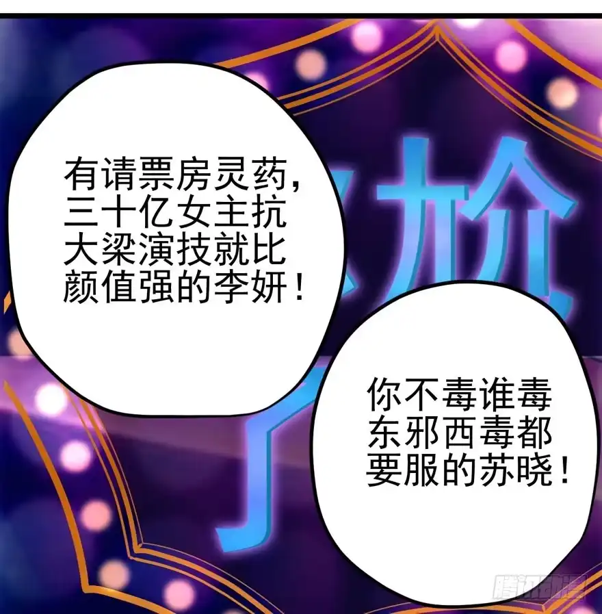 同城异地恋-我才不是恶毒女配（麻辣女配）-初心漫画,招财胖企（第4张）