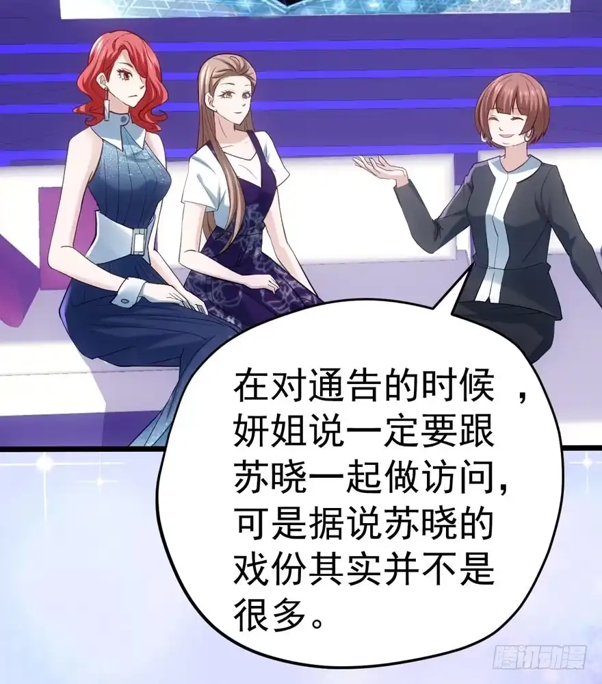 同城异地恋-我才不是恶毒女配（麻辣女配）-初心漫画,招财胖企（第17张）