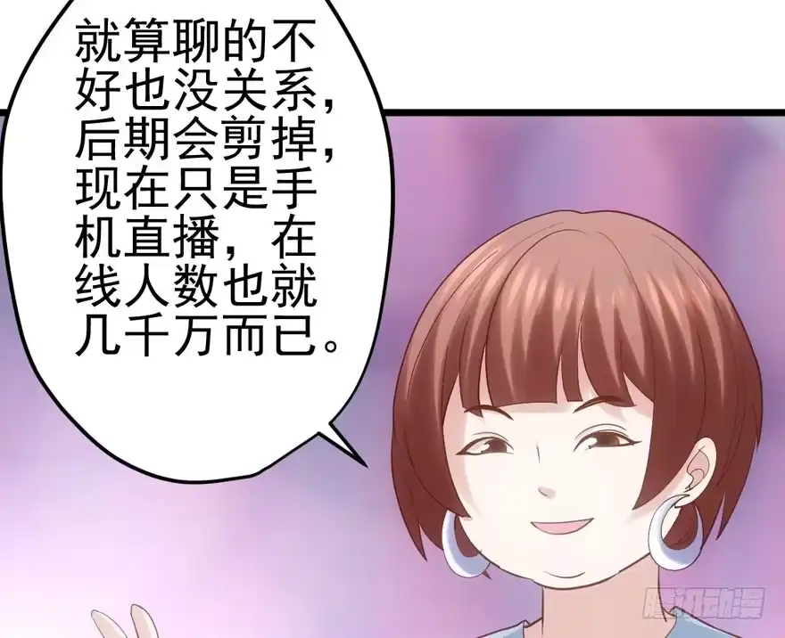同城异地恋-我才不是恶毒女配（麻辣女配）-初心漫画,招财胖企（第12张）