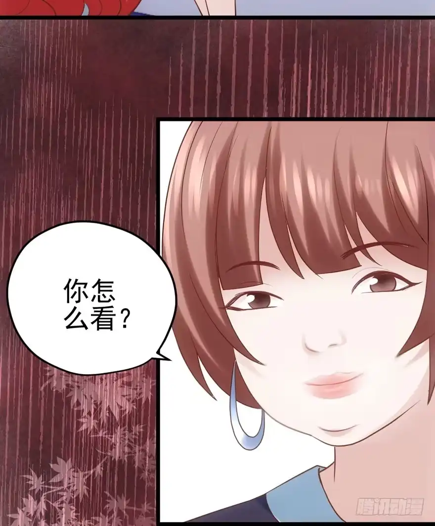 同城异地恋-我才不是恶毒女配（麻辣女配）-初心漫画,招财胖企（第25张）