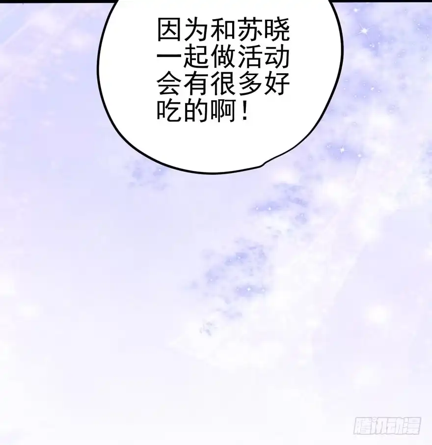 同城异地恋-我才不是恶毒女配（麻辣女配）-初心漫画,招财胖企（第20张）