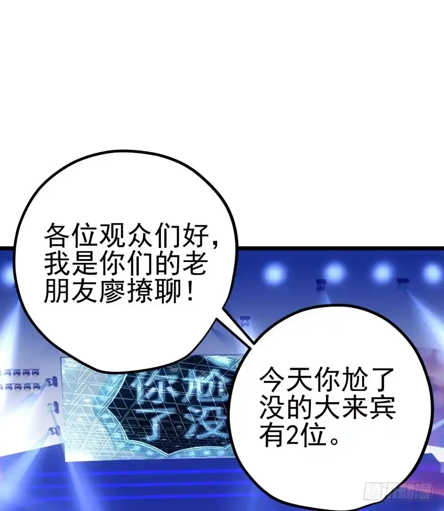 同城异地恋-我才不是恶毒女配（麻辣女配）-初心漫画,招财胖企（第2张）
