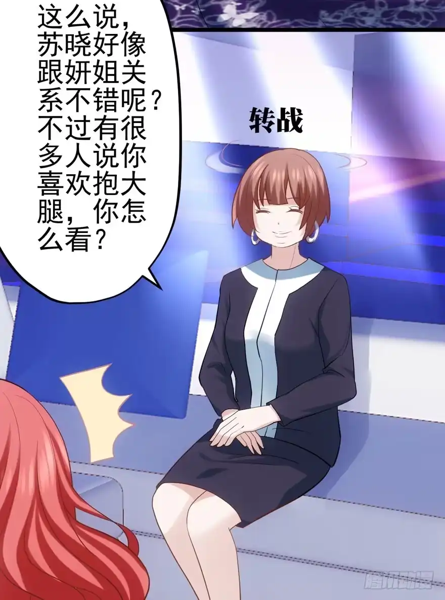 同城异地恋-我才不是恶毒女配（麻辣女配）-初心漫画,招财胖企（第24张）