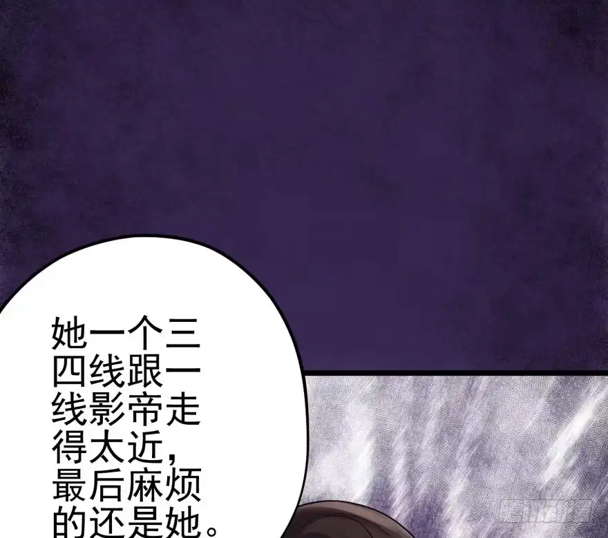 肖简罩不住她-我才不是恶毒女配（麻辣女配）-初心漫画,招财胖企（第18张）