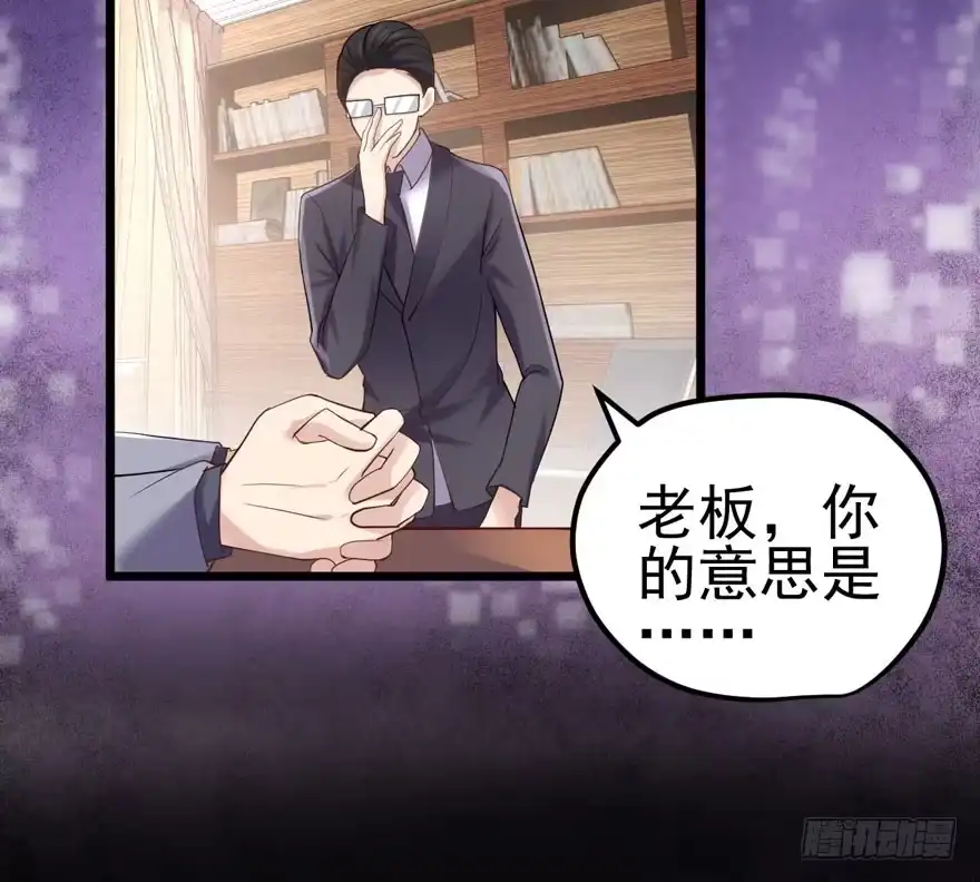 肖简罩不住她-我才不是恶毒女配（麻辣女配）-初心漫画,招财胖企（第21张）