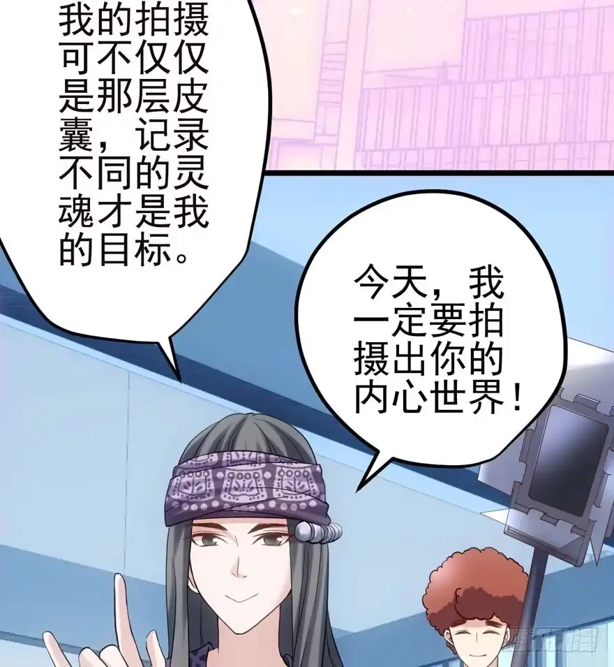 肖简罩不住她-我才不是恶毒女配（麻辣女配）-初心漫画,招财胖企（第4张）