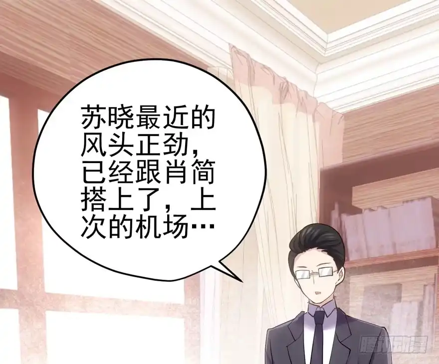 肖简罩不住她-我才不是恶毒女配（麻辣女配）-初心漫画,招财胖企（第16张）