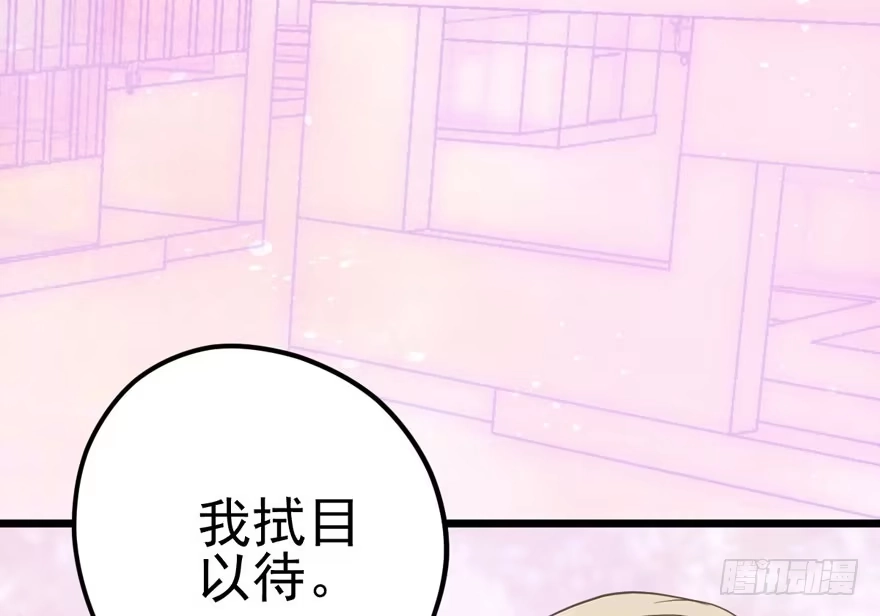 肖简罩不住她-我才不是恶毒女配（麻辣女配）-初心漫画,招财胖企（第6张）