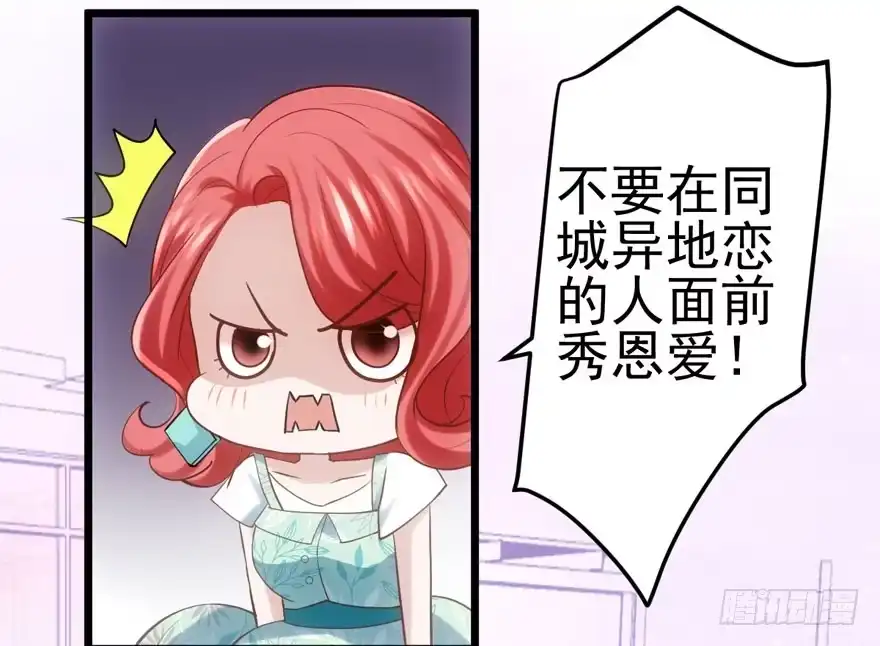 来探班的他-我才不是恶毒女配（麻辣女配）-初心漫画,招财胖企（第25张）