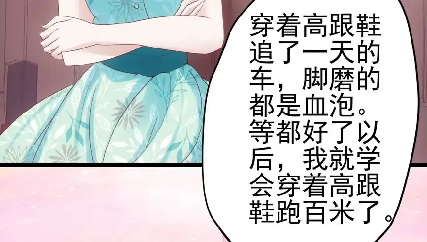 来探班的他-我才不是恶毒女配（麻辣女配）-初心漫画,招财胖企（第21张）