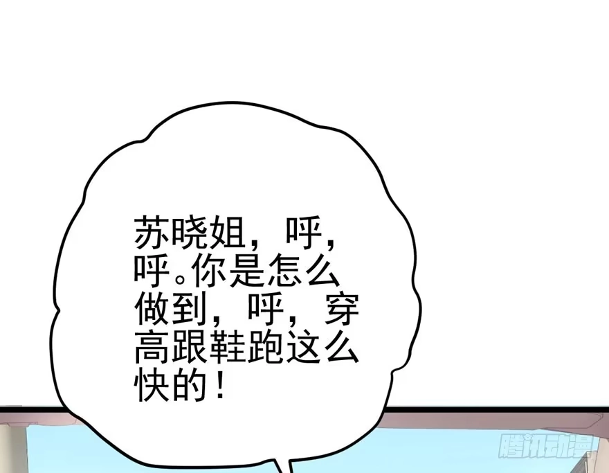 来探班的他-我才不是恶毒女配（麻辣女配）-初心漫画,招财胖企（第16张）