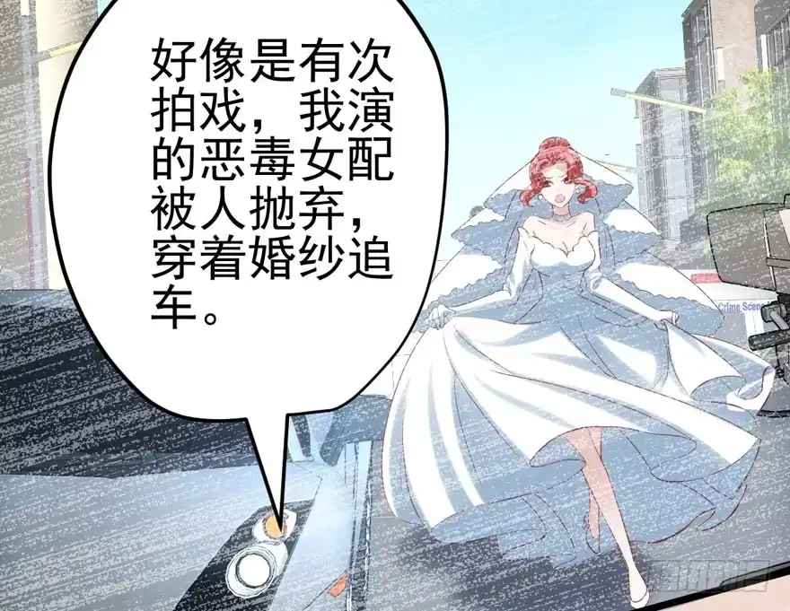 来探班的他-我才不是恶毒女配（麻辣女配）-初心漫画,招财胖企（第19张）