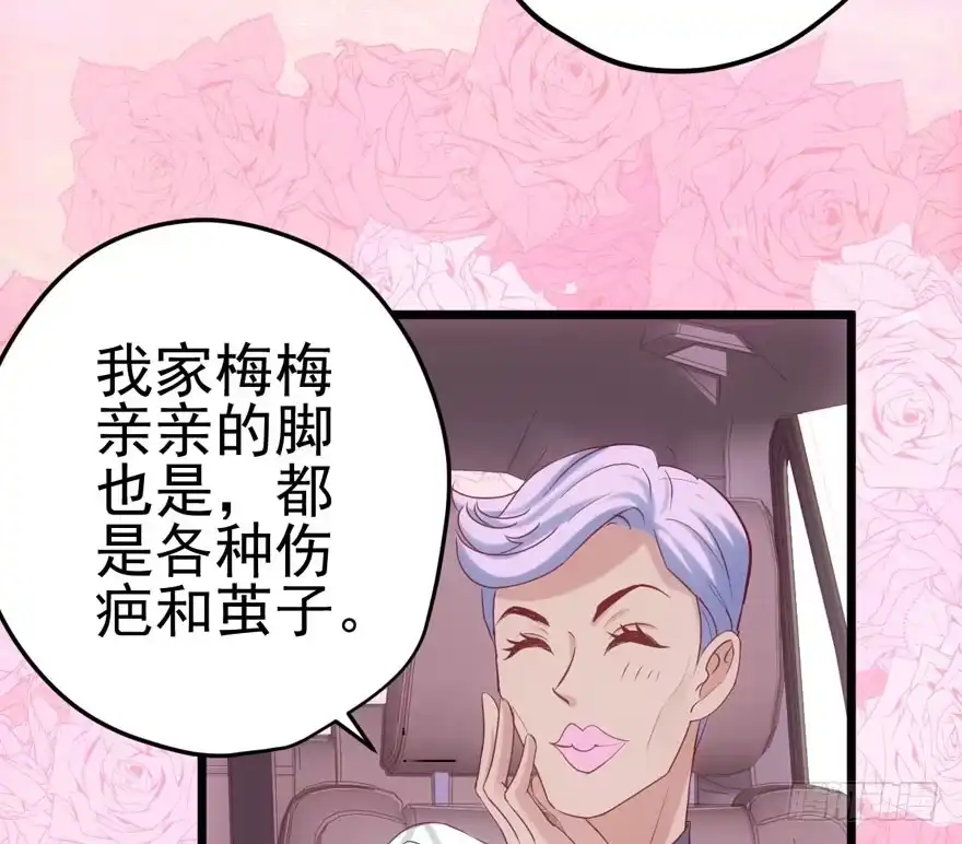 来探班的他-我才不是恶毒女配（麻辣女配）-初心漫画,招财胖企（第22张）