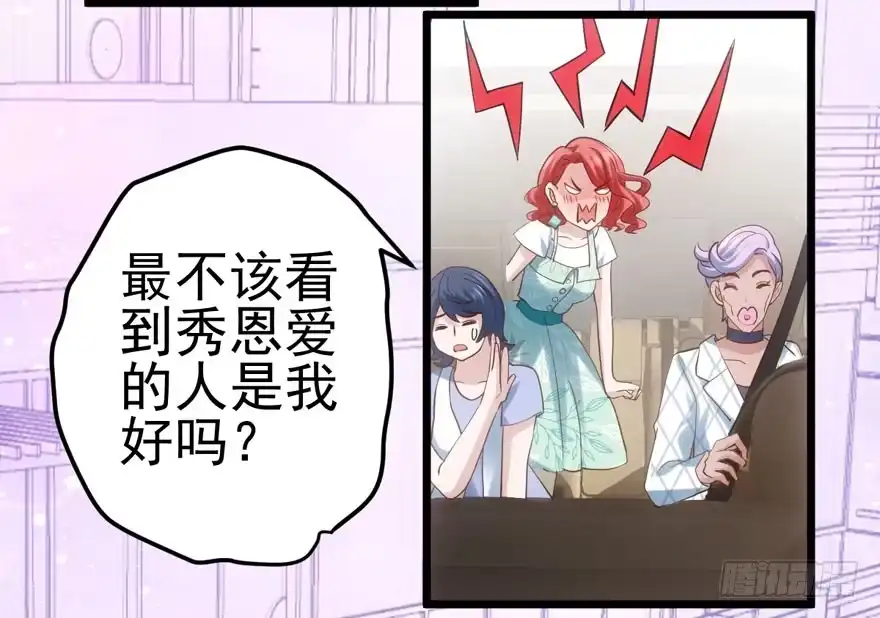 来探班的他-我才不是恶毒女配（麻辣女配）-初心漫画,招财胖企（第26张）