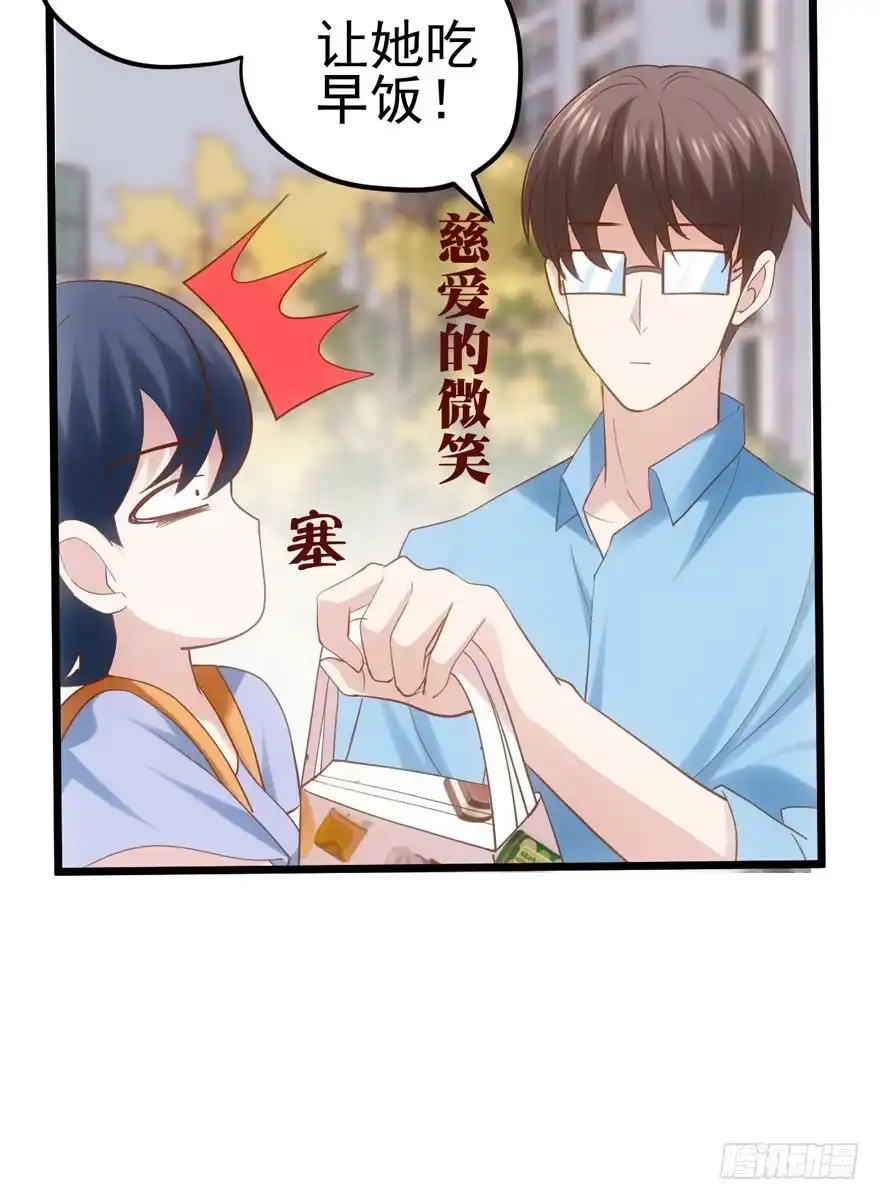 来探班的他-我才不是恶毒女配（麻辣女配）-初心漫画,招财胖企（第15张）