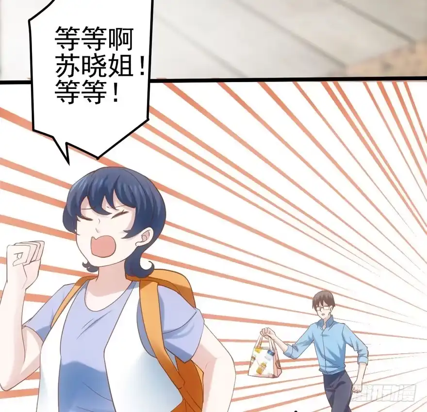 来探班的他-我才不是恶毒女配（麻辣女配）-初心漫画,招财胖企（第13张）