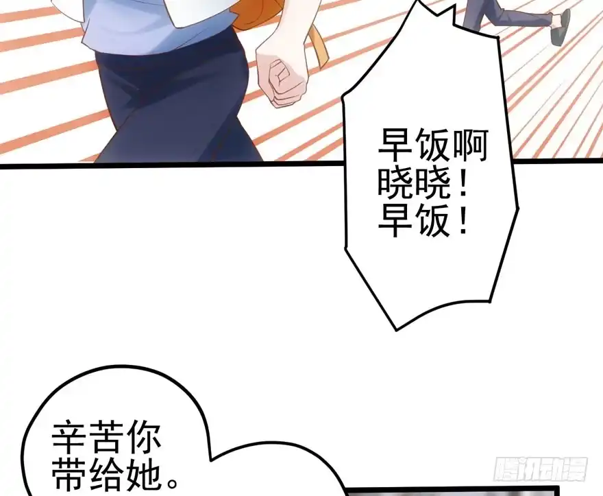 来探班的他-我才不是恶毒女配（麻辣女配）-初心漫画,招财胖企（第14张）